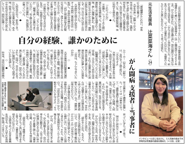 タウンニュース 藤沢版（2023年1月20日掲載号）