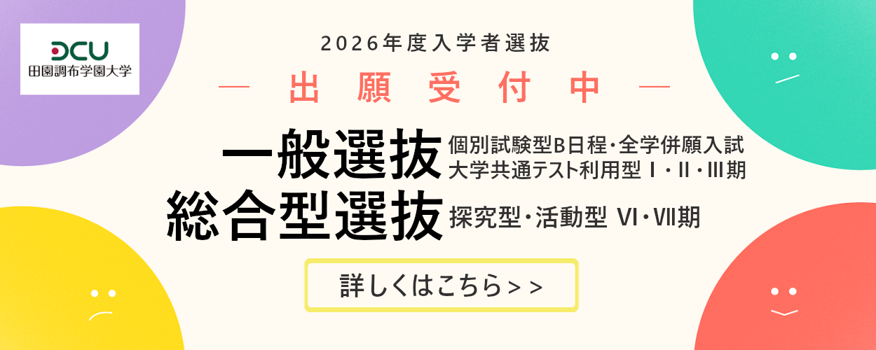 2026年度WEB出願開始 2月1日～2月4日