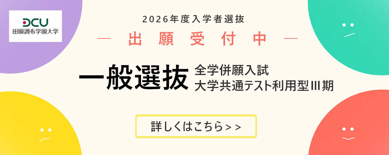 2026年度WEB出願開始 2月21日～3月3日