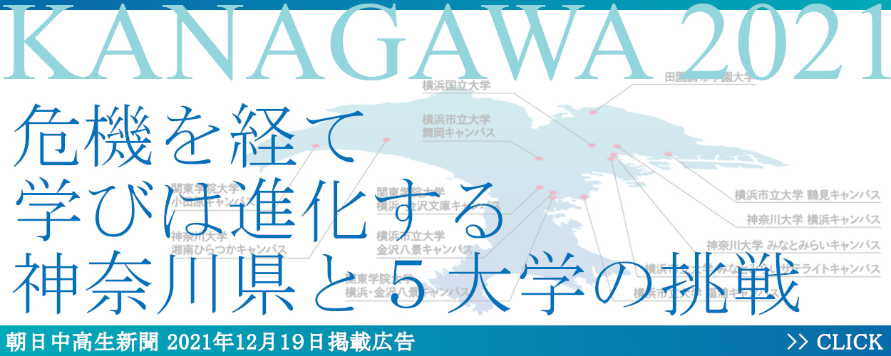 田園調布学園大学