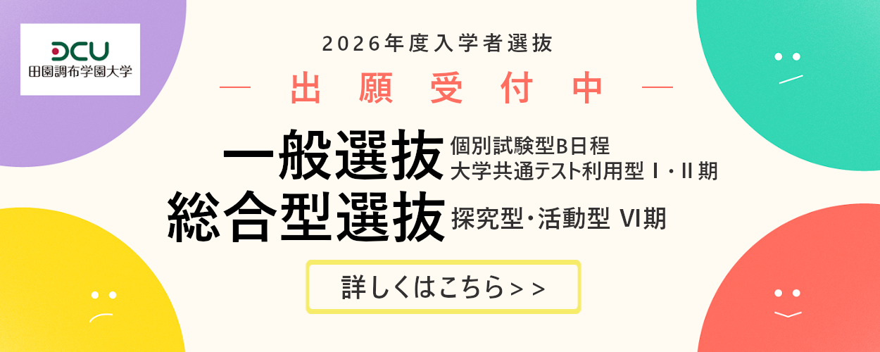 2026年度WEB出願開始 1月24日～1月31日