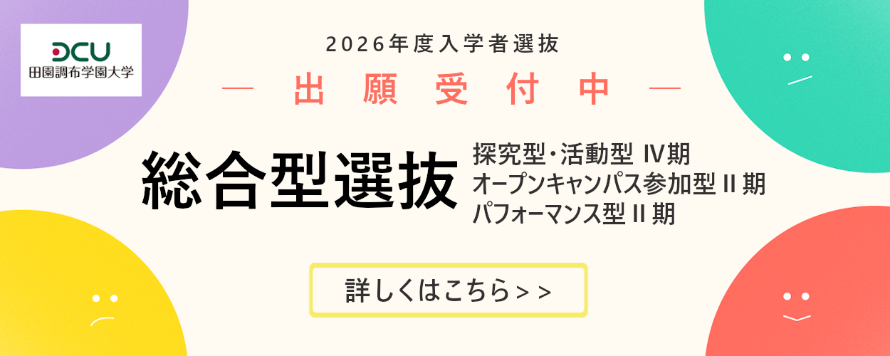 2026年度WEB出願開始 11月19日～12月15日