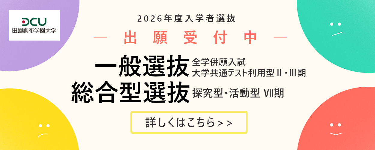 2026年度WEB出願開始 2月5日～2月21日