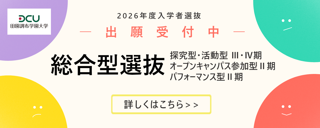 2026年度WEB出願開始 11月14日～11月18日