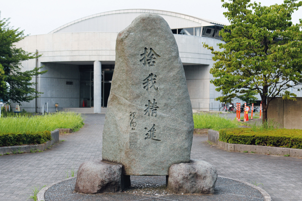 教育目的と3つの方針